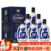 北国风光 小兰花 清香典雅 53%vol 清香型白酒 500ml*6瓶 礼盒装
