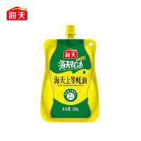 海天 精制料酒800ml+蚝油680g/700g pet装家庭组合装去腥提鲜家用调料 上等蚝油300g