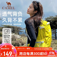 CAMEL 骆驼 破晓 户外轻便登山包 7148B