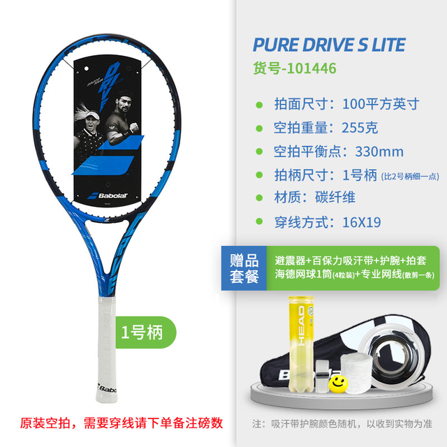 BABOLAT 百保力 李娜同款PD轻量款碳素专业网球拍单人正品