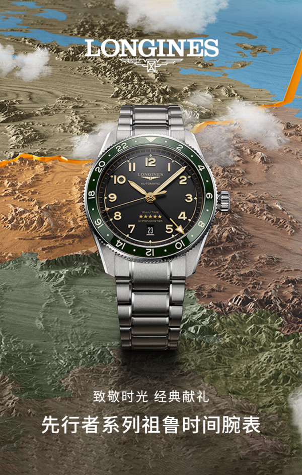 longines 浪琴 先行者系列 42毫米自动上链腕表 l3.812.4.63