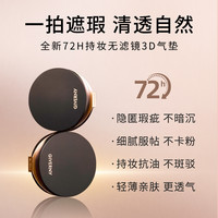 GIVERNY姿泊兰伊无滤镜3D气垫bb霜粉底液干皮油皮款 遮瑕保湿持久