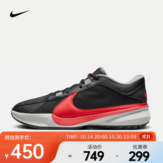 NIKE 耐克 ZOOM FREAK 5 男款篮球鞋 DX4996-004