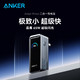 百亿补贴：Anker 安克 充电宝大容量65W快充10000毫安笔记本通用超大容量移动电源