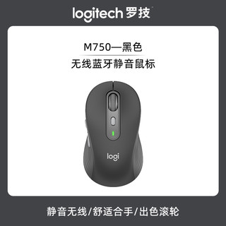 logitech 罗技 M750M无线蓝牙静音鼠标办公双模可切换家用鼠标