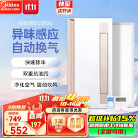 Midea 美的 厨房凉霸数字显示吹风照明一体遥控冷霸凉霸 金B6 凉霸B6+24W防眩长灯