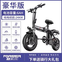 FOREVER 永久 折叠电动自行车 F12 48V 0Ah