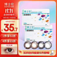 BAUSCH+LOMB 博士伦 彩色隐形眼镜美瞳半年抛大直径 超逸睛彩1片装 黑色375度