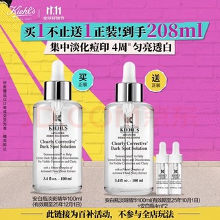 Kiehl's 科颜氏 新集焕白均衡亮肤淡斑精华液 100ml