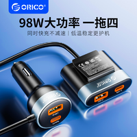 ORICO 奥睿科 车载充电器分体后座背夹98W快充一拖四usb/type-c接口