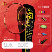 JIAYU 嘉羽 巳蛇 羽毛球拍 2025年纪念版 超轻8U 全碳素一体进攻型单拍