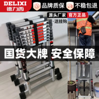 DELIXI 德力西 伸缩梯铝合金加厚不锈钢工程梯便携家用多功能带钩单面直梯