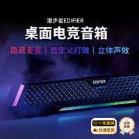 EDIFIER 漫步者 电竞游戏蓝牙音箱一体式双喇叭高清麦克桌面m25长条音响