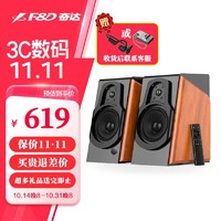 F&D 奋达 R60BT Pro 2.0声道 桌面 蓝牙音箱 木纹棕色