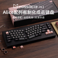 MONSGEEK 魔极客M6客制化铝坨坨套件有线68键全键无冲热插拔RGB灯光CNC工艺 黑色套件-QMK版