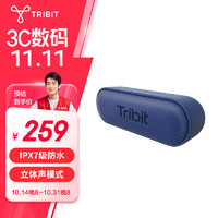 Tribit Xsound Go趣倍便携式蓝牙音箱 户外防水音箱 IPX7级防水 迷你低音炮小型