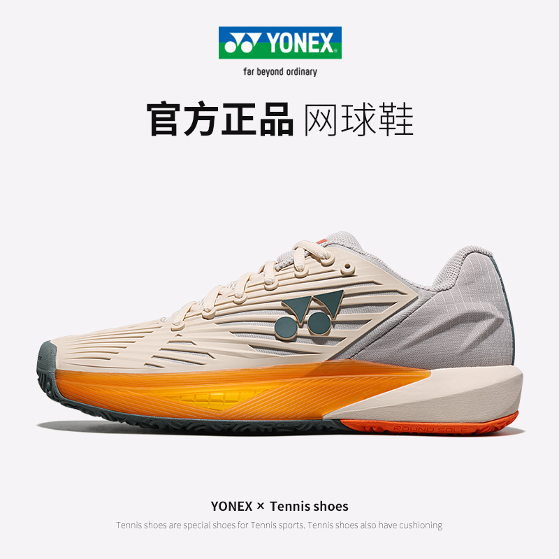 YONEX尤尼克斯TE5网球鞋男女24莱巴金娜同款网球运动鞋耐磨