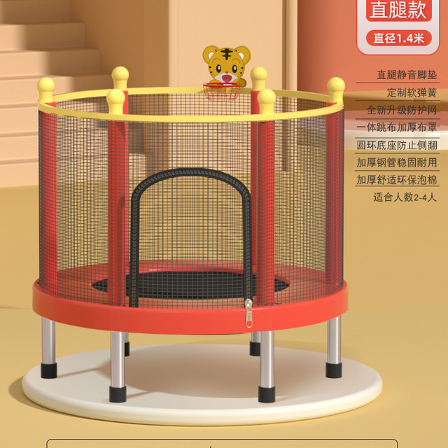探欧 家用儿童蹦蹦床 0-3 加棉跳步/赠投篮+海洋球