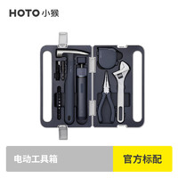 HOTO 小猴多功能工具箱电动家用套装日常五金收纳盒