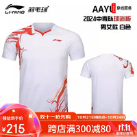 LI-NING 李宁 中青队大赛系列羽毛球服 AAYU231-2