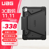 UAG iPad pro12.9英寸 兼容苹果air24款13英寸 平板保护壳 经典黑色