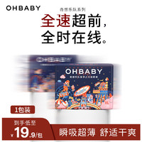 Oh Baby 欧贝比 OHBABY）奇想乐队小包纸尿裤超薄透气包臀防漏尿不湿XL码16片