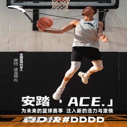 ANTA 安踏 ACE 篮球 7号 PU