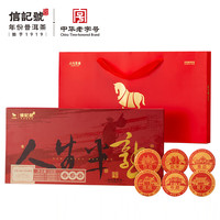  bamatea/八马茶业 组合装 普洱茶礼盒  礼盒装 42片 210g