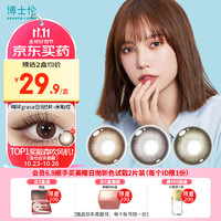 BAUSCH+LOMB 博士伦 Bausch Lomb） 蕾丝明眸 三色蕾丝 优雅灵动  彩色美瞳隐形眼镜 日抛 5片装 米勒棕 0度