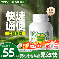 DOBO  英国进口 益生元 乐康西梅 噗噗片  50粒*2瓶