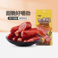 LYFEN 来伊份 猪肉肠熟食即食如意肠奥尔良风味脆骨肠125g