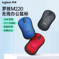 logitech 罗技 M220 2.4G无线鼠标