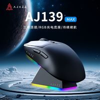 AJAZZ 黑爵 AJ139无线鼠标4K三模轻量化可充电游戏大手电竞宏3395