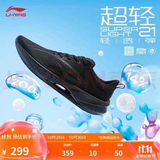 LI-NING 李宁 超轻21丨跑步鞋网面透气男2024秋季回弹轻质专业跑鞋ARBU001