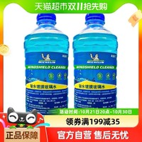 MICHELIN 米其林 玻璃水 强力清洗 0度 1.2L