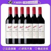 Penfolds 奔富 寇兰山 西拉赤霞珠 干红葡萄酒 750ml*6瓶