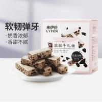 LYFEN 来伊份 脏脏牛轧糖150gx1盒小吃糖果冰糖网红休闲零食糖果