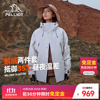 PELLIOT 伯希和 山海冲锋衣男女款三合一