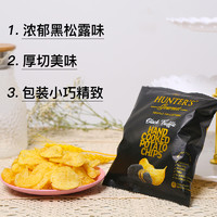 88VIP：HUNTER'S 恒特乐 黑松露味薯片 40g