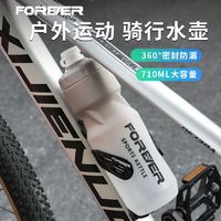 百亿补贴：FOREVER 永久 挤压式骑行水壶 山地自行车专用水杯 大容量保温运动水瓶