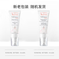 Avene 雅漾 专研修护霜特干肤质 40ml*2