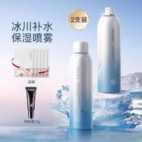 ZEESEA 滋色 保湿喷雾冰川水200ml舒缓补水润爽肤水底妆服帖