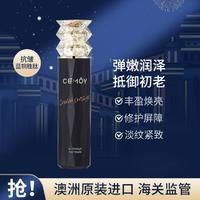 CEMÔY 澳诗茉 蓝闺蜜精华水爽肤水补水保湿抚平细纹护肤品女生