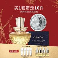 CEMÔY 澳诗茉 多效修复肌肤屏障呵护肌肤精华油淡纹抗皱超值组合装