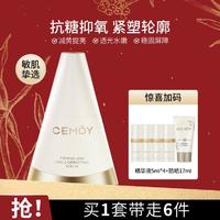 CEMÔY 澳诗茉 保湿补水乳液深层补水护肤水水乳套装