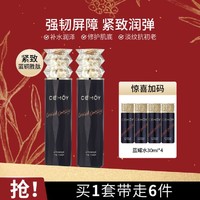 CEMÔY 澳诗茉 蓝耀水系列紧致抗老清透易吸收紧致肌肤补水