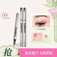 colorkey 珂拉琪 行云流彩眼线液笔 #N01墨黑色 0.5ml