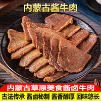 聚牛牧场 酱牛肉 250g*2袋（需拍2件）