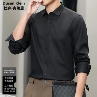 DUSEN KLEIN 杜森克莱恩 DUSENKLEIN纯色冰丝男士衬衫亲肤弹力商务通勤百搭男式翻领衬衫男