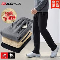 ZLSHIJIA 战狼世家 新款纯棉休闲长裤运动裤男士秋冬加绒宽松大码休闲运动裤